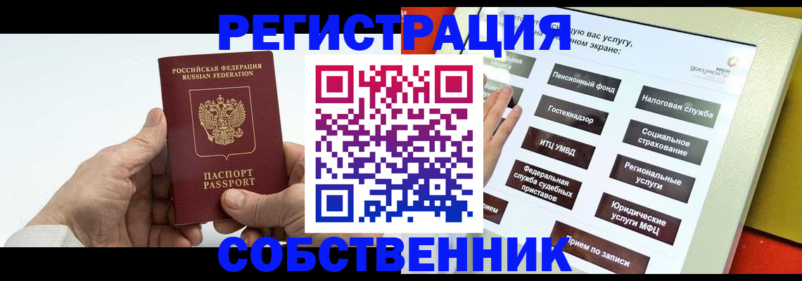 временная регистрация в Острогожске