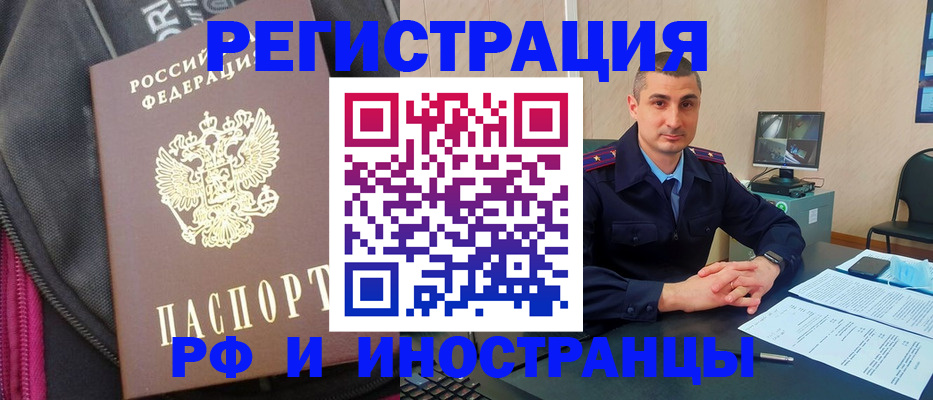 прописка штамп в Острогожске