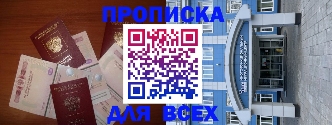 миграционный учет в Острогожске